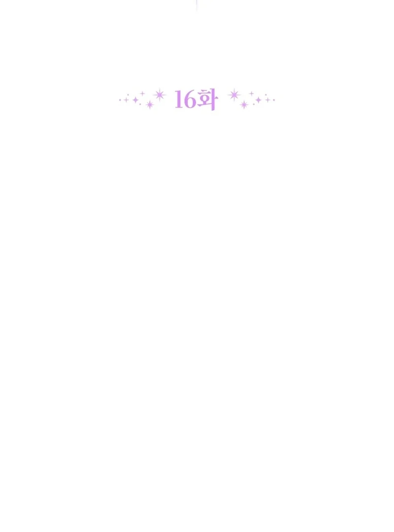 This Reincarnation Requires a Subscription Fee Chapter 16 - Page 12