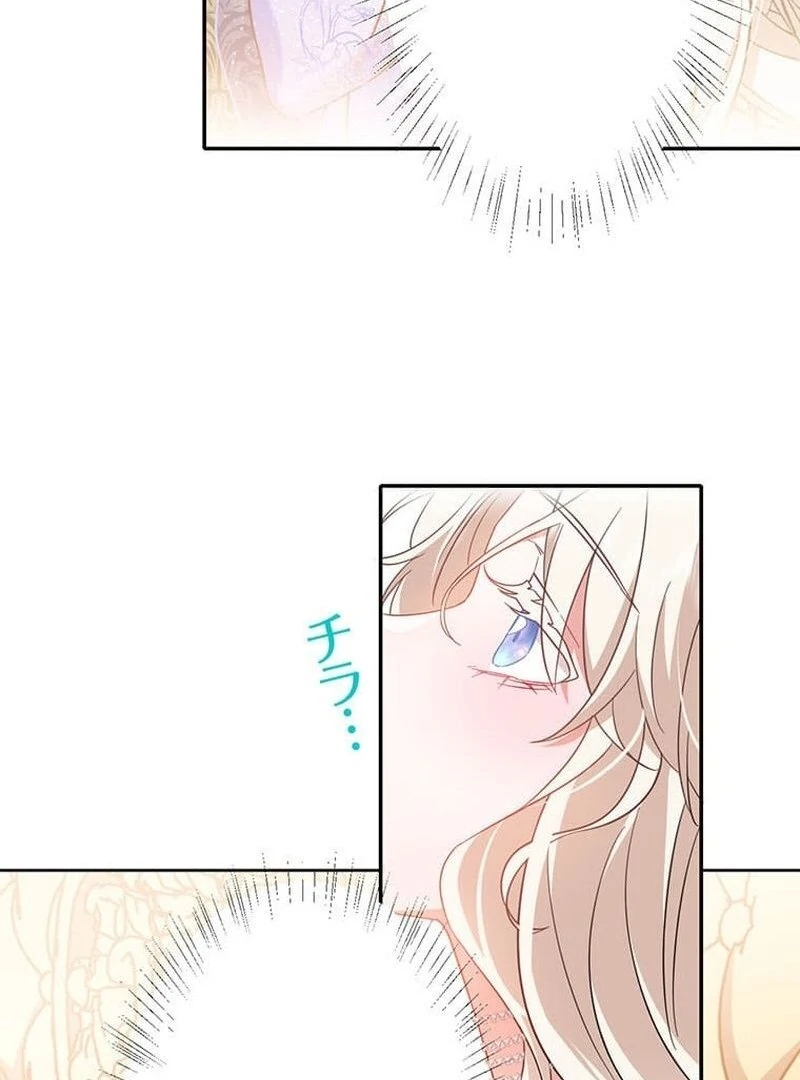 This Time, I Will Avoid This Marriage- a Method to Part Ways With You, Who Lacks Love Chapter 10 - Page 45