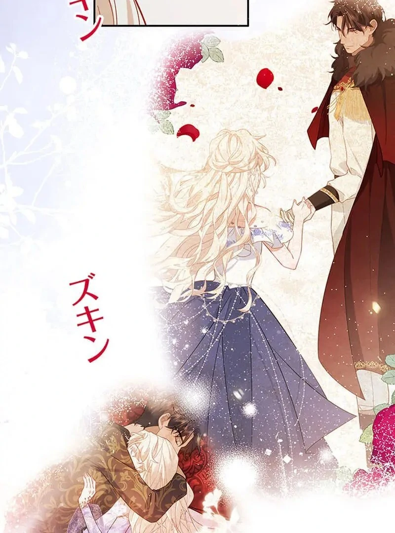 This Time, I Will Avoid This Marriage- a Method to Part Ways With You, Who Lacks Love Chapter 13 - Page 89