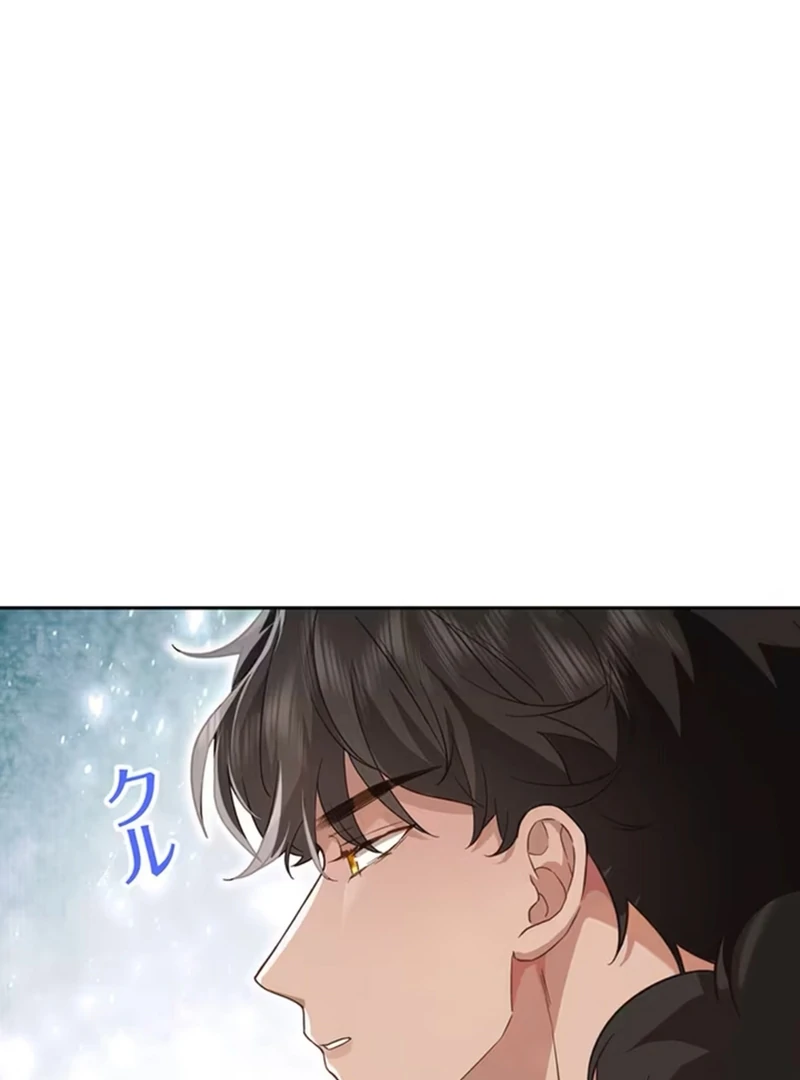 This Time, I Will Avoid This Marriage- a Method to Part Ways With You, Who Lacks Love Chapter 4 - Page 76
