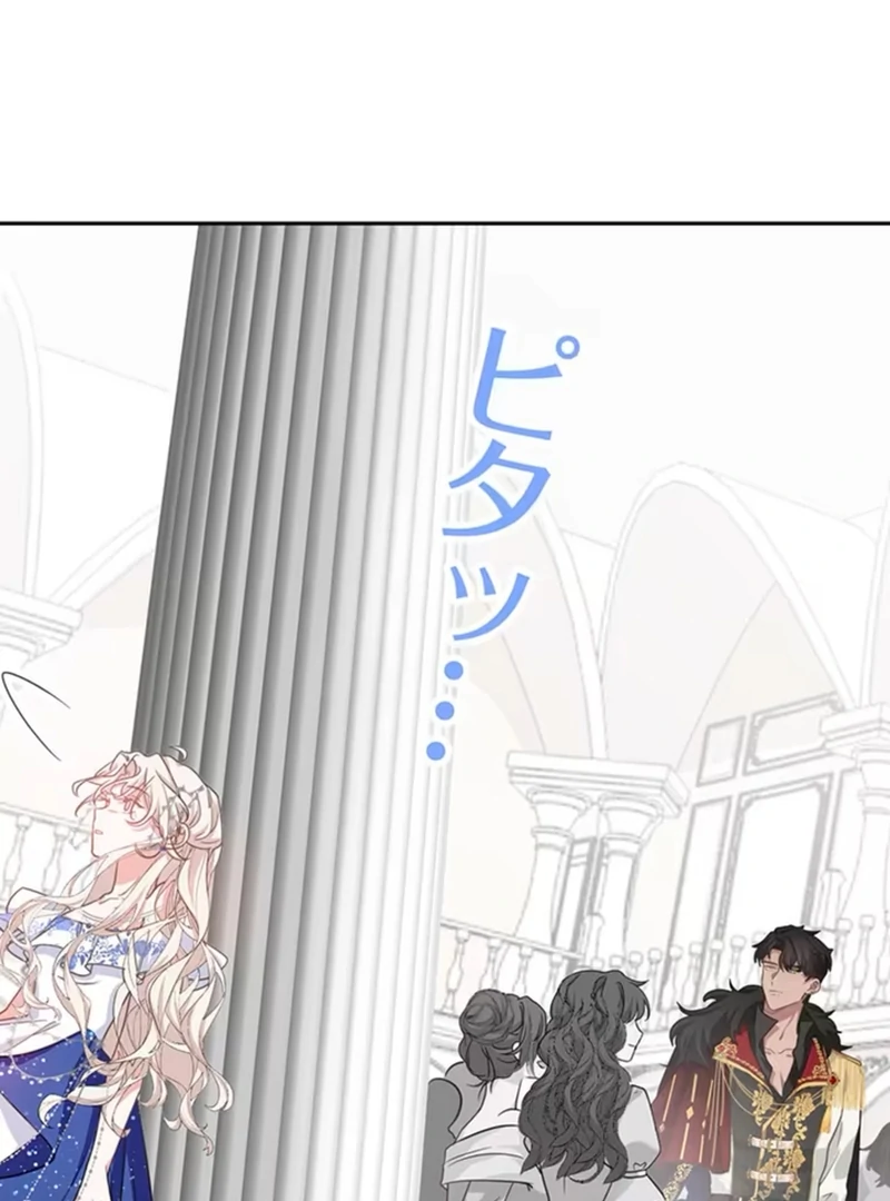 This Time, I Will Avoid This Marriage- a Method to Part Ways With You, Who Lacks Love Chapter 4 - Page 79