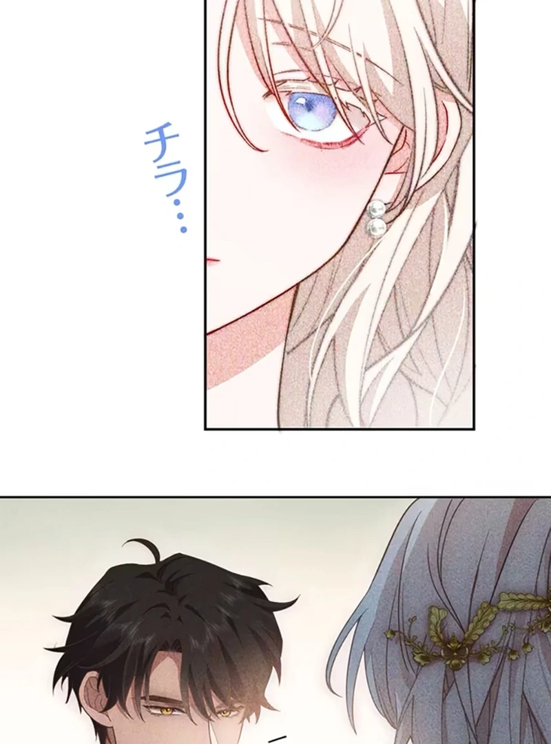 This Time, I Will Avoid This Marriage- a Method to Part Ways With You, Who Lacks Love Chapter 5 - Page 53