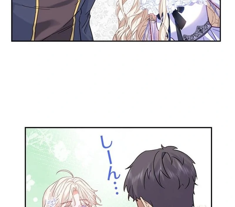 This Time, I Will Avoid This Marriage- a Method to Part Ways With You, Who Lacks Love Chapter 9 - Page 51