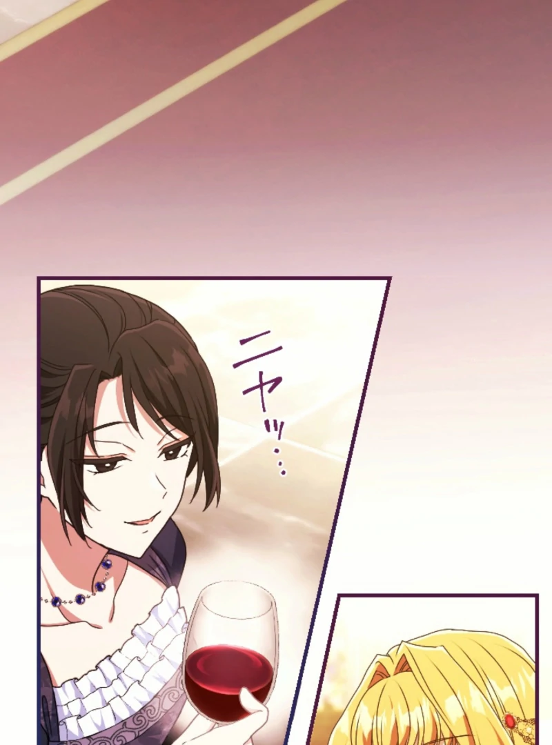 This Time, I Will Seduce the Duke My Cold-Hearted Husband Chapter 1 - Page 127