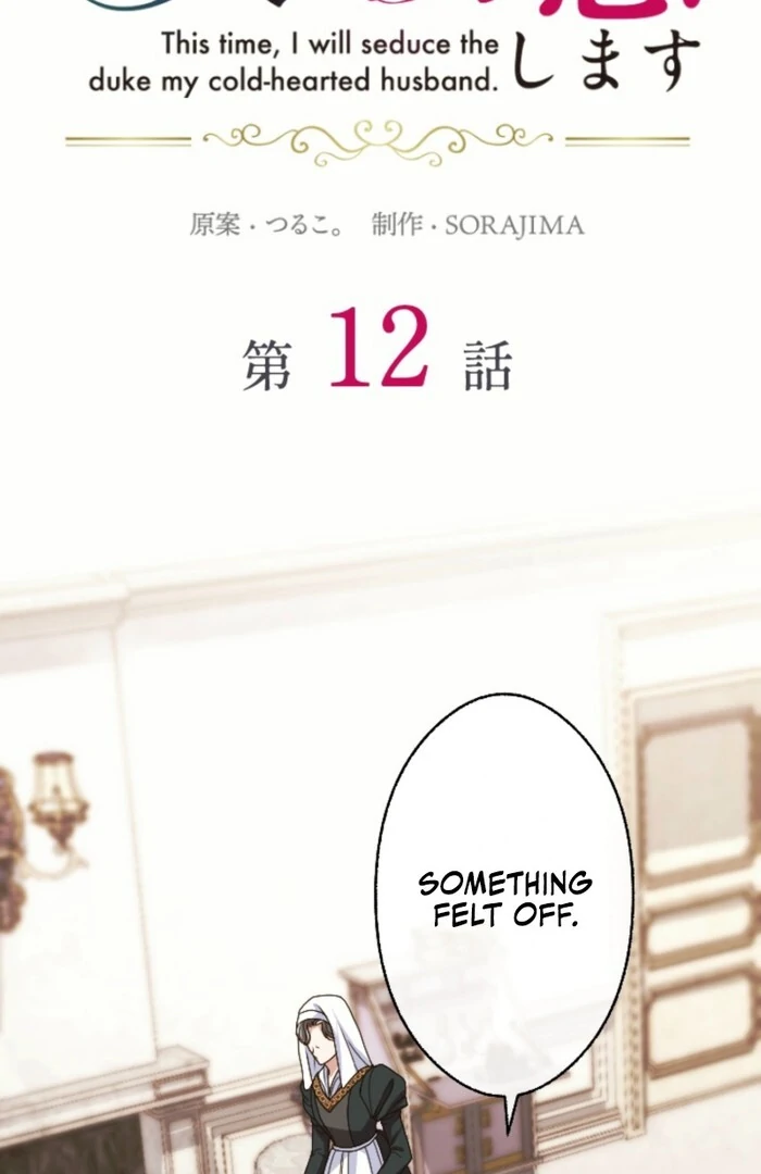 This Time, I Will Seduce the Duke My Cold-Hearted Husband Chapter 12 - Page 5