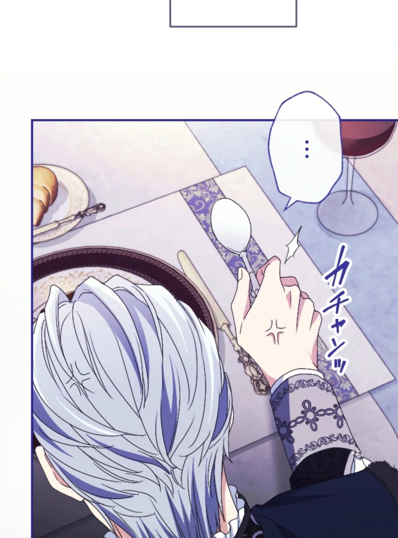 This Time, I Will Seduce the Duke My Cold-Hearted Husband Chapter 19 - Page 47