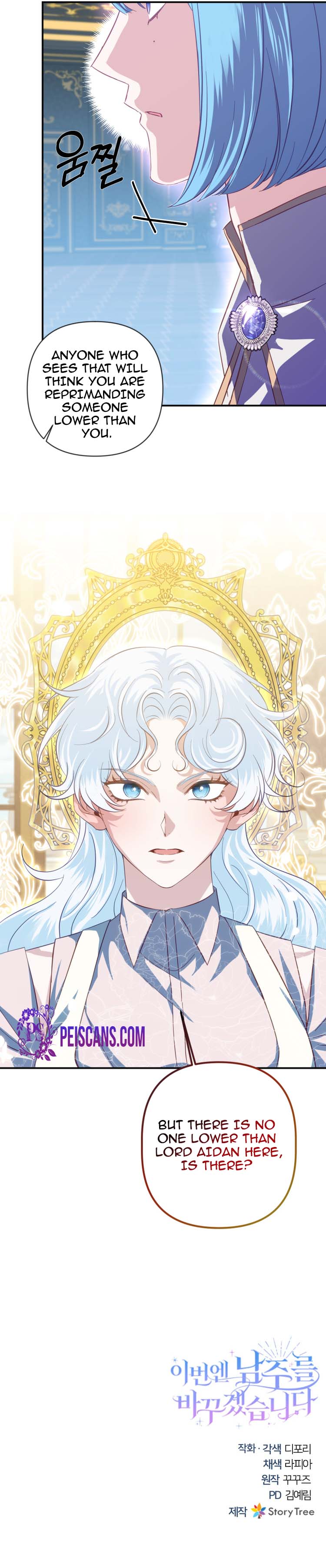 This Time I’ll Change My Husband Chapter 17 - Page 7
