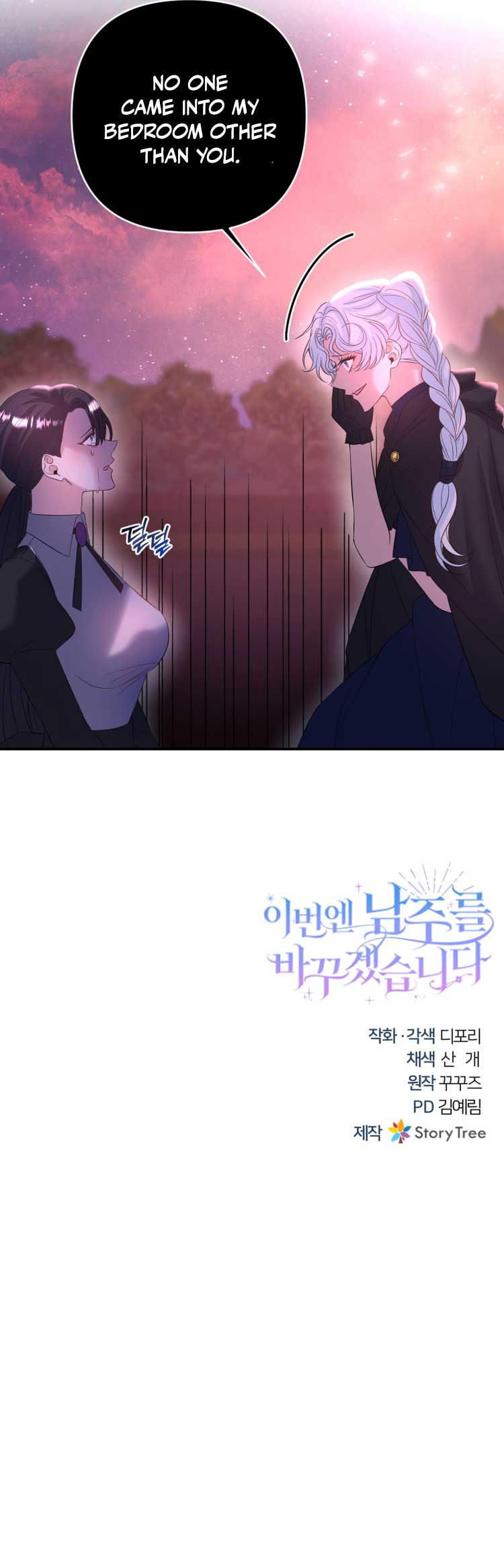 This Time I’ll Change My Husband Chapter 24 - Page 7