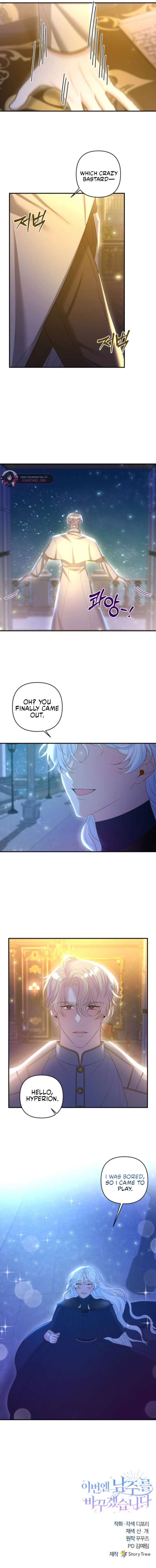 This Time I’ll Change My Husband Chapter 26 - Page 15