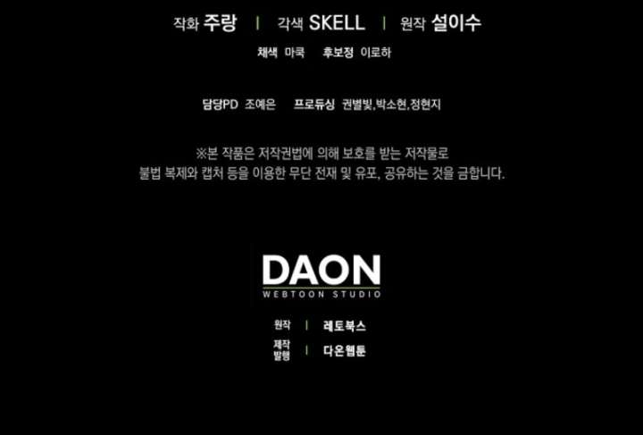 This Wild Mouse Has Taken Cinderella Chapter 33 - Page 10