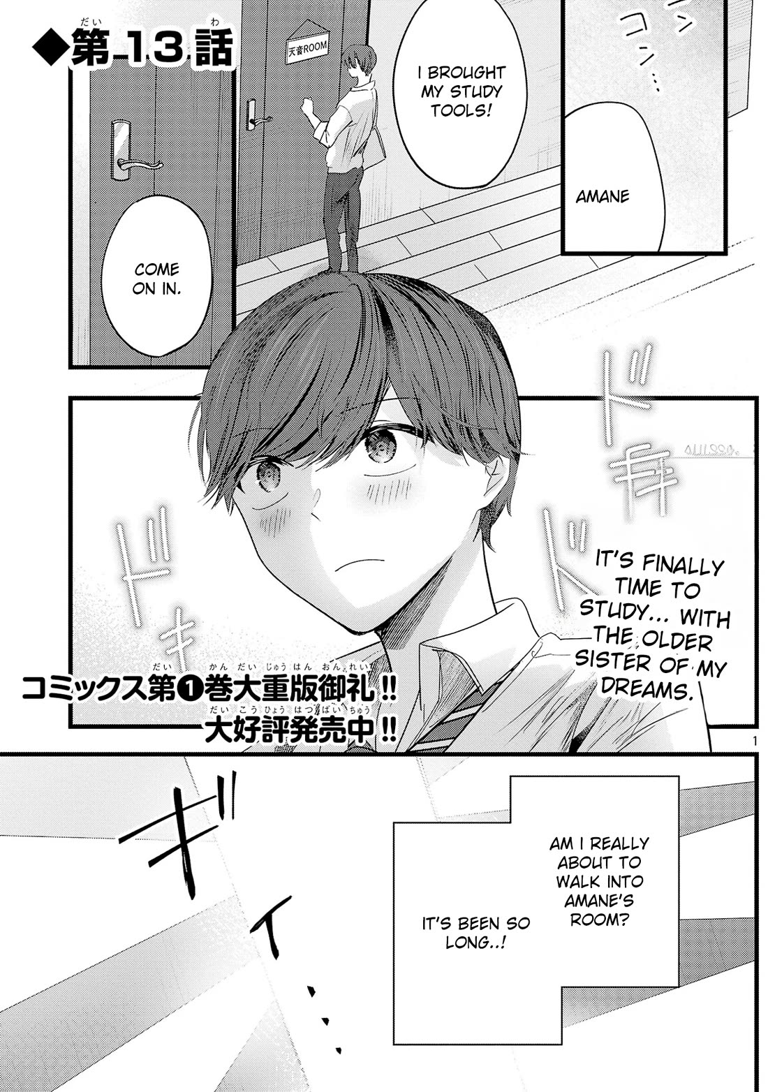 Three Sisters in Love With You Chapter 13 - Page 2