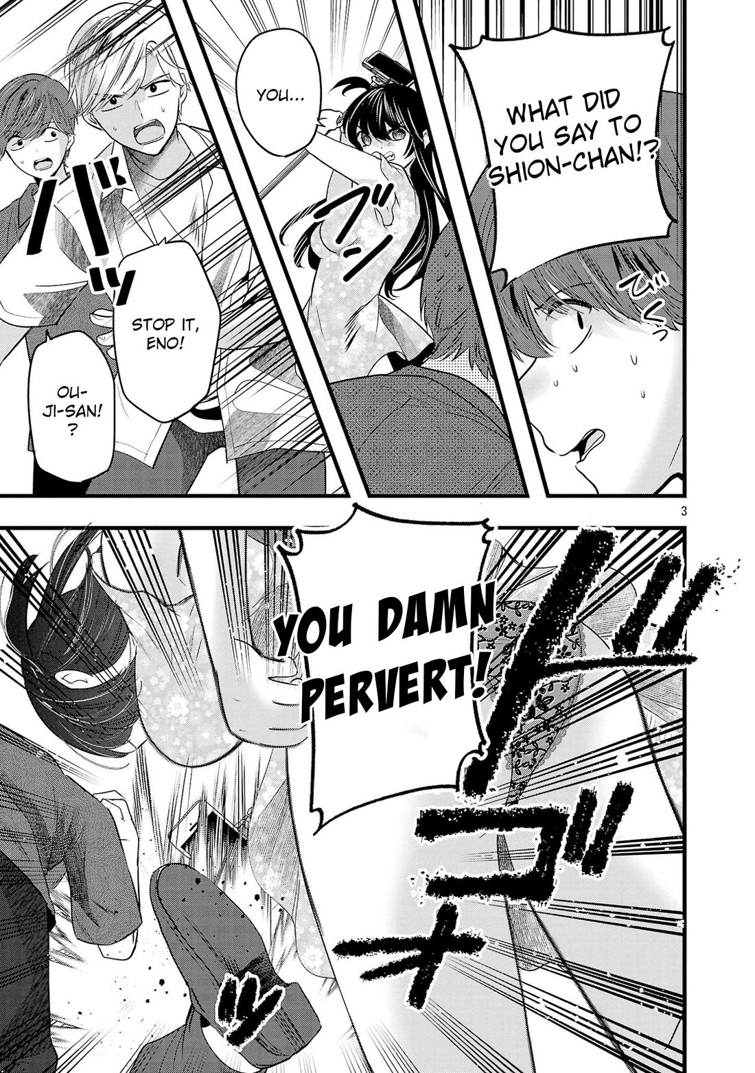 Three Sisters in Love With You Chapter 16.5 - Page 4