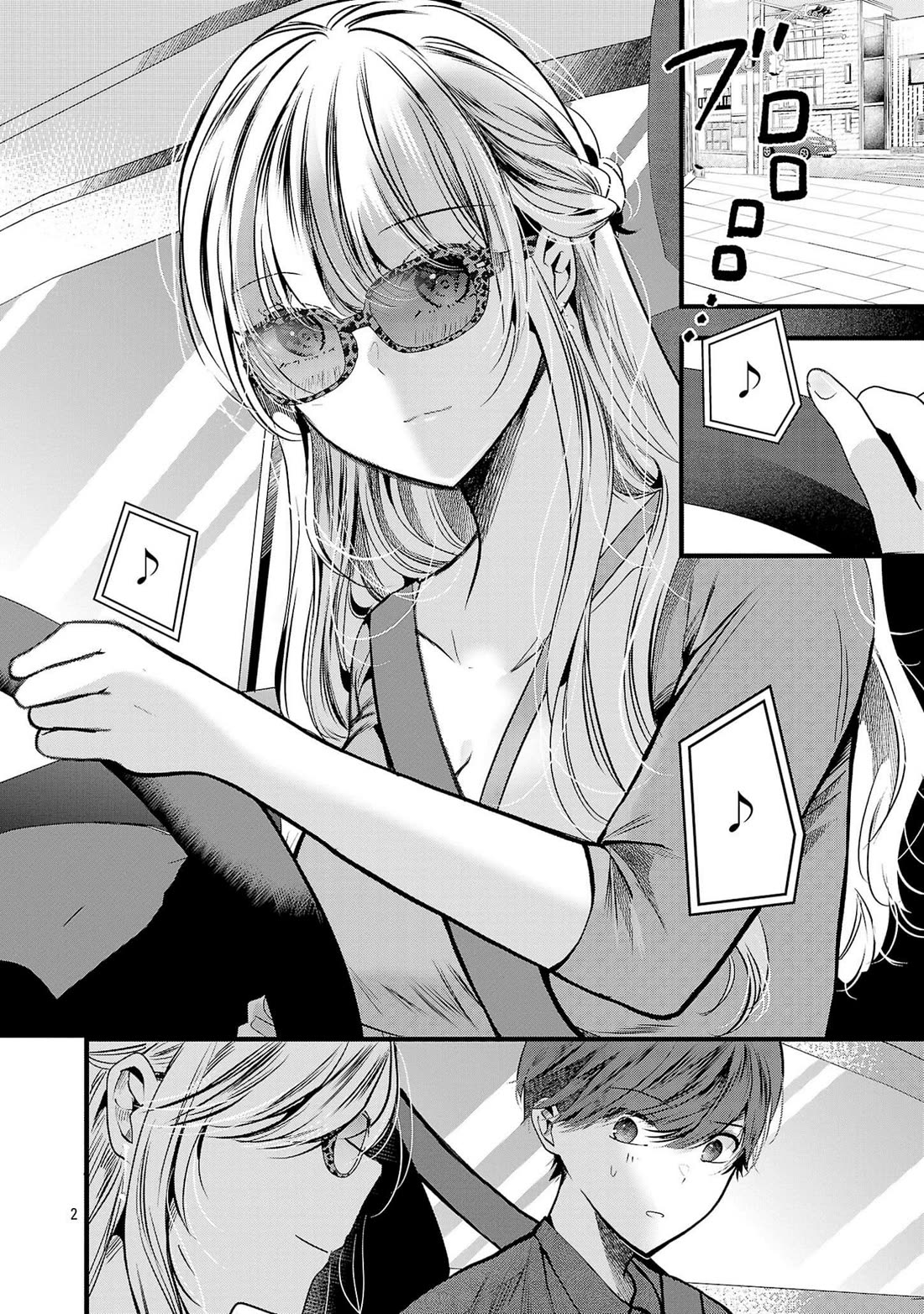 Three Sisters in Love With You Chapter 16 - Page 3