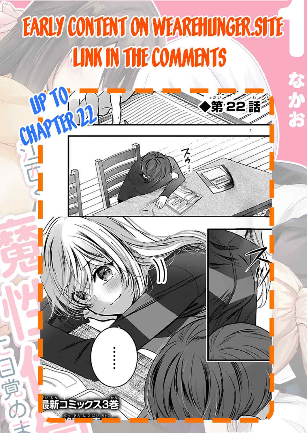 Three Sisters in Love With You Chapter 18 - Page 25