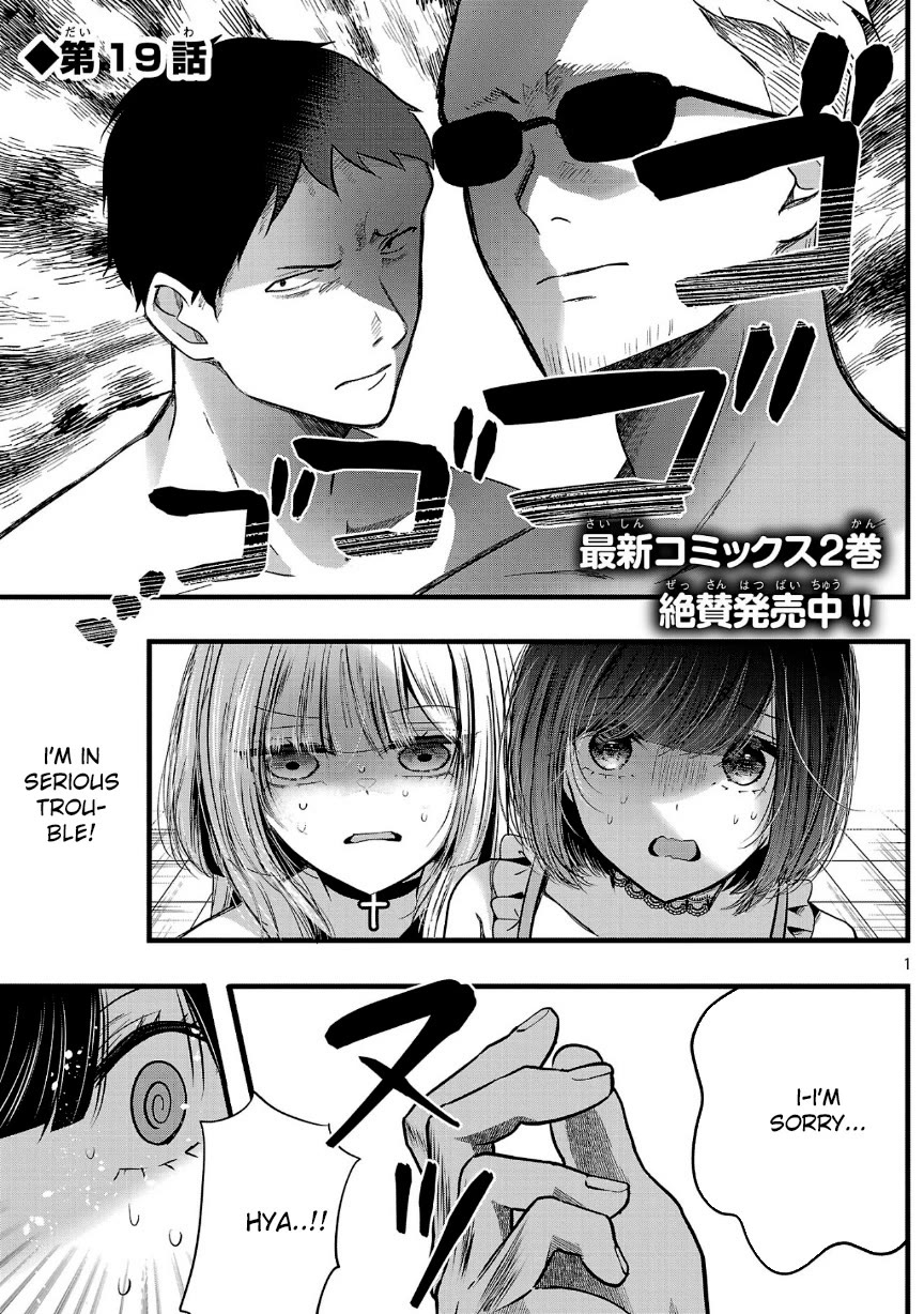 Three Sisters in Love With You Chapter 19 - Page 2