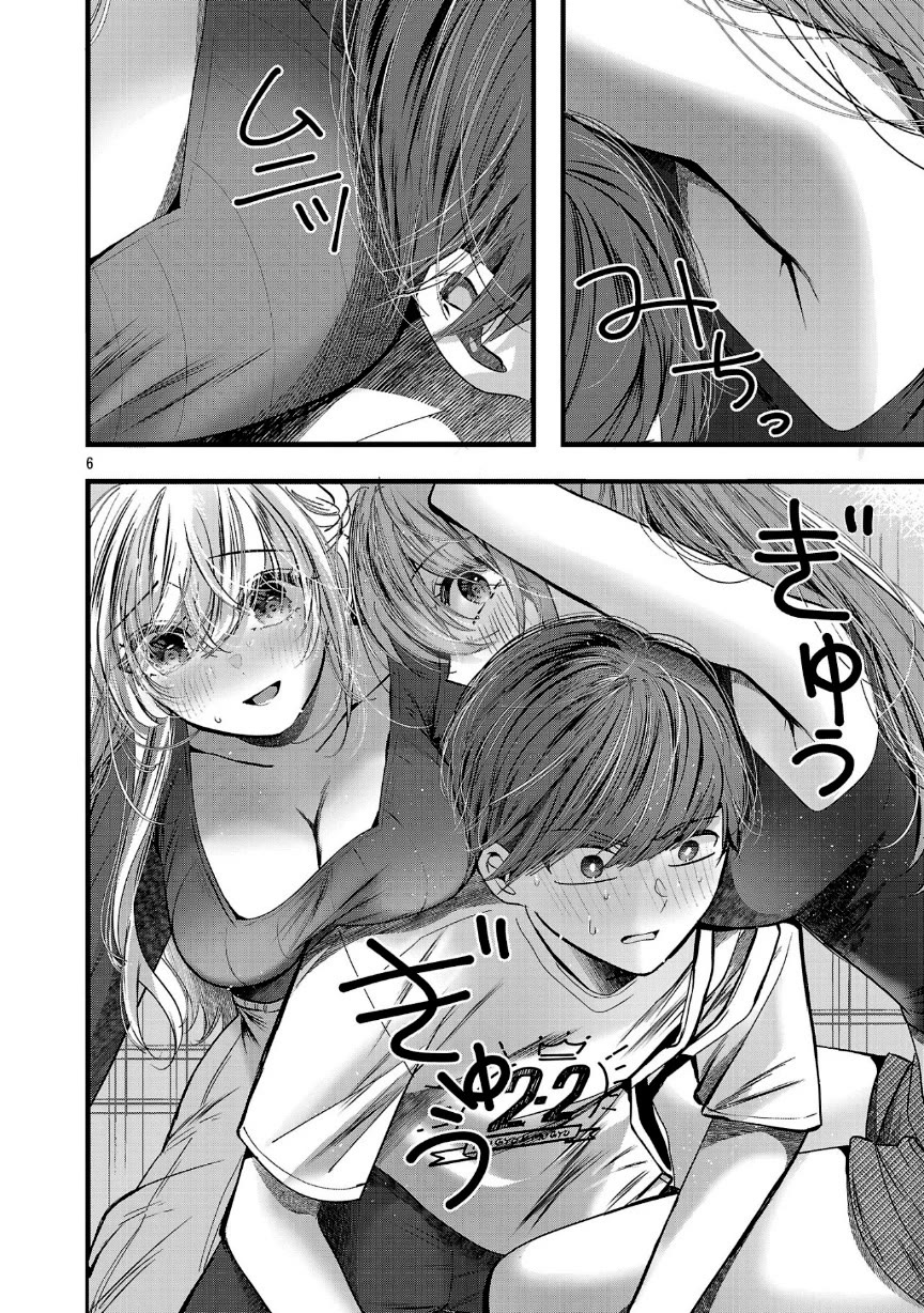 Three Sisters in Love With You Chapter 20 - Page 7