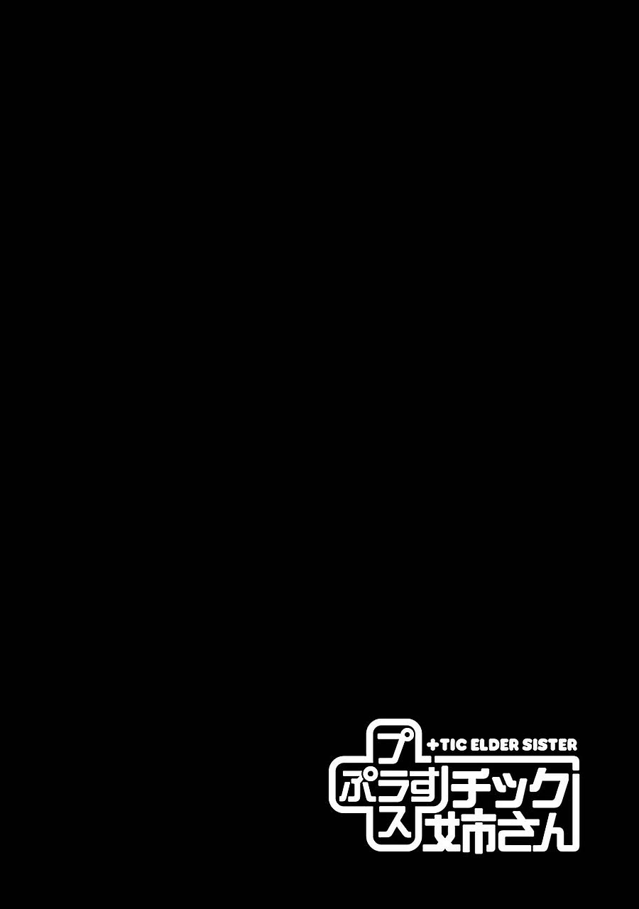 + Tic Neesan Chapter 185 - Page 2