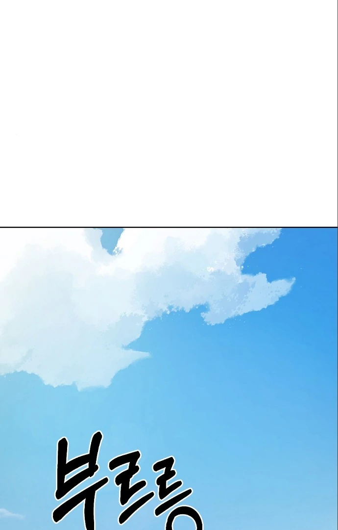 Tiger Cub Chapter 11 - Page 13