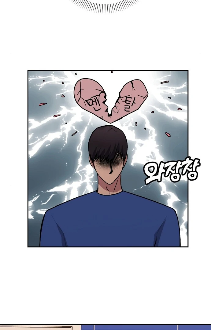 Tiger Cub Chapter 13 - Page 43
