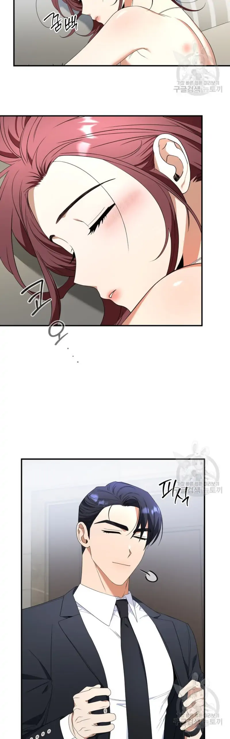 Time-Limited Love Contracts Chapter 11 - Page 23