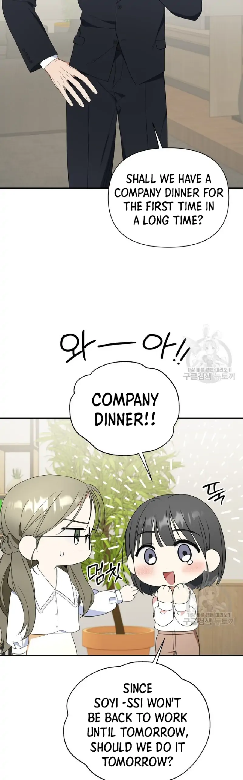 Time-Limited Love Contracts Chapter 11 - Page 53