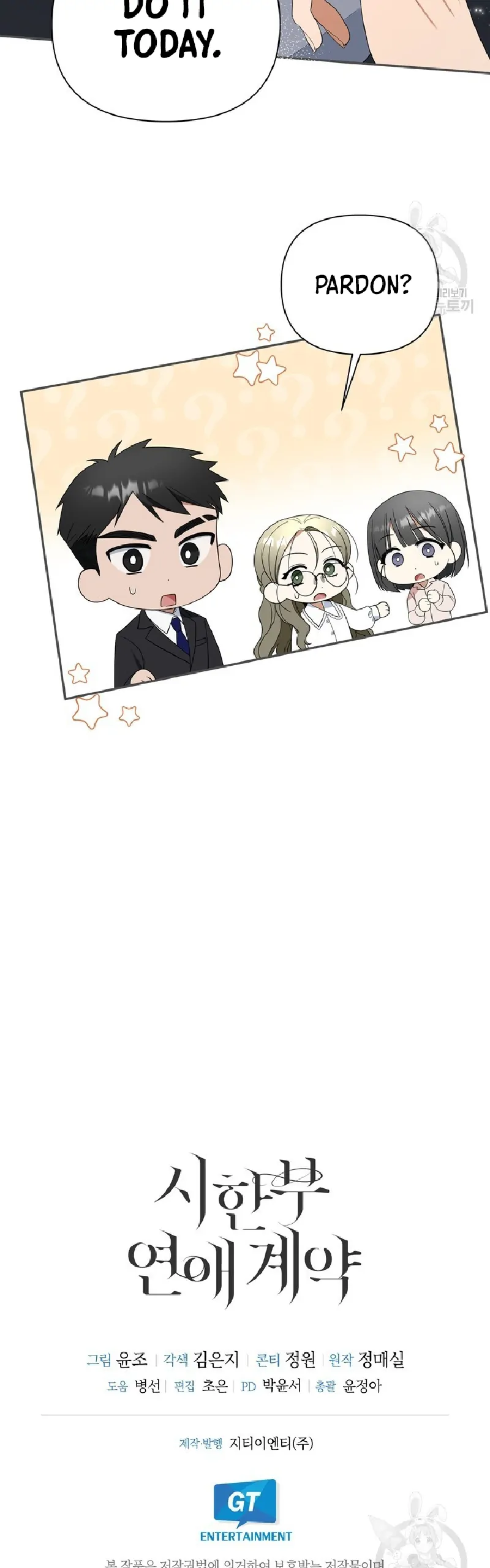 Time-Limited Love Contracts Chapter 11 - Page 55
