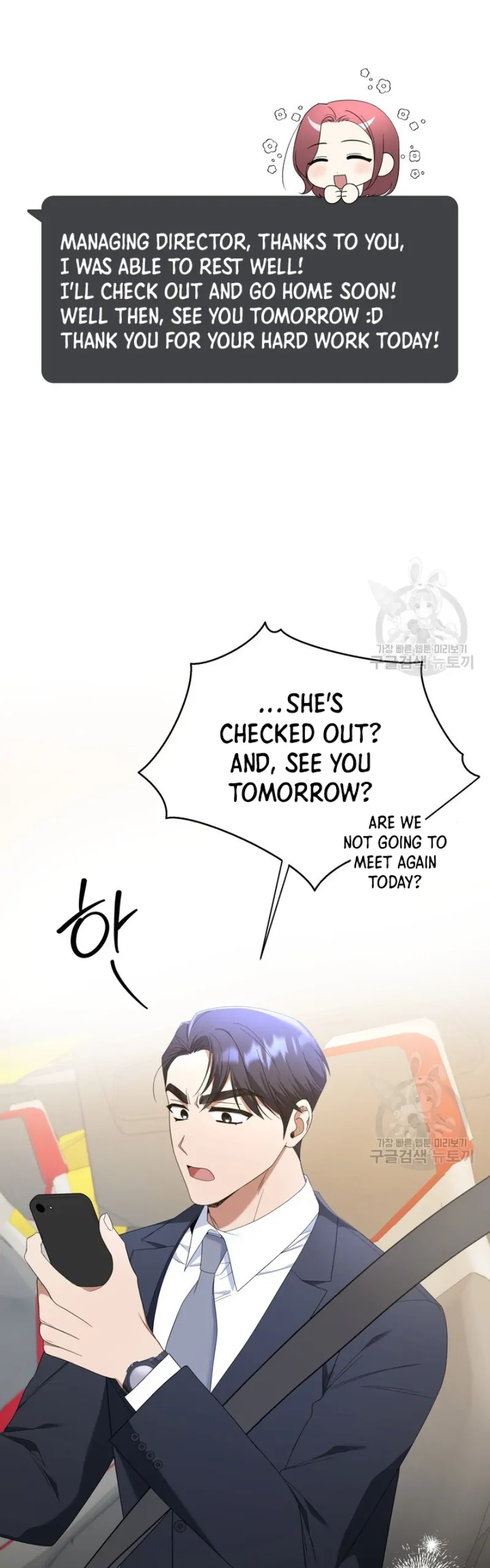 Time-Limited Love Contracts Chapter 12 - Page 13
