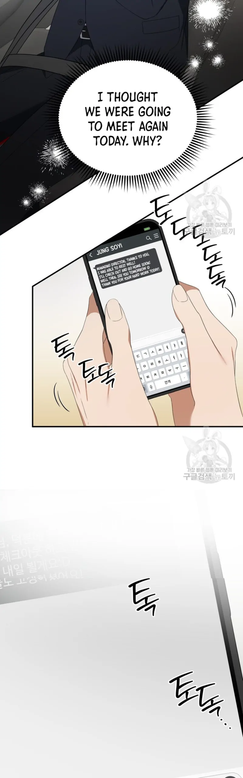 Time-Limited Love Contracts Chapter 12 - Page 14