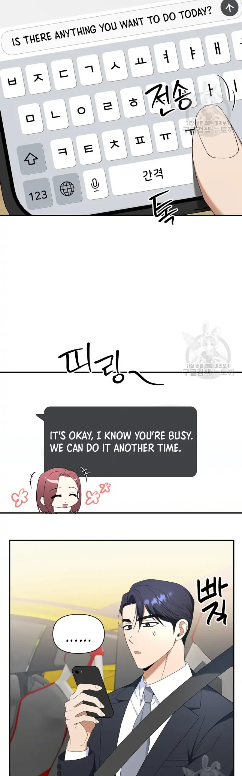 Time-Limited Love Contracts Chapter 12 - Page 15