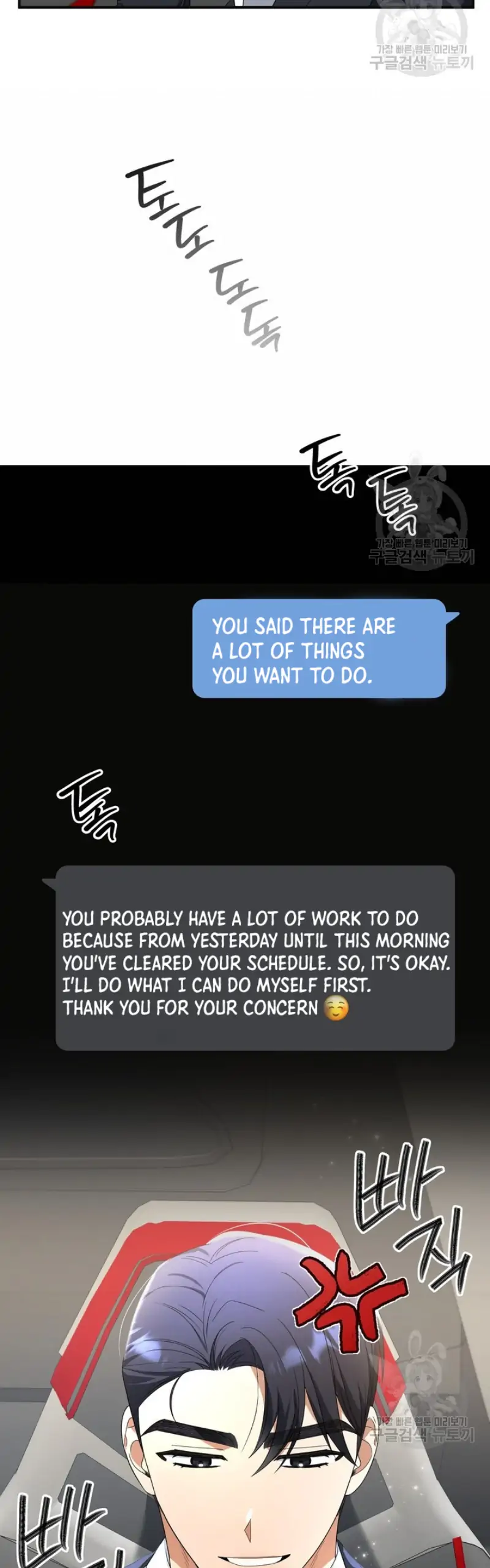 Time-Limited Love Contracts Chapter 12 - Page 16