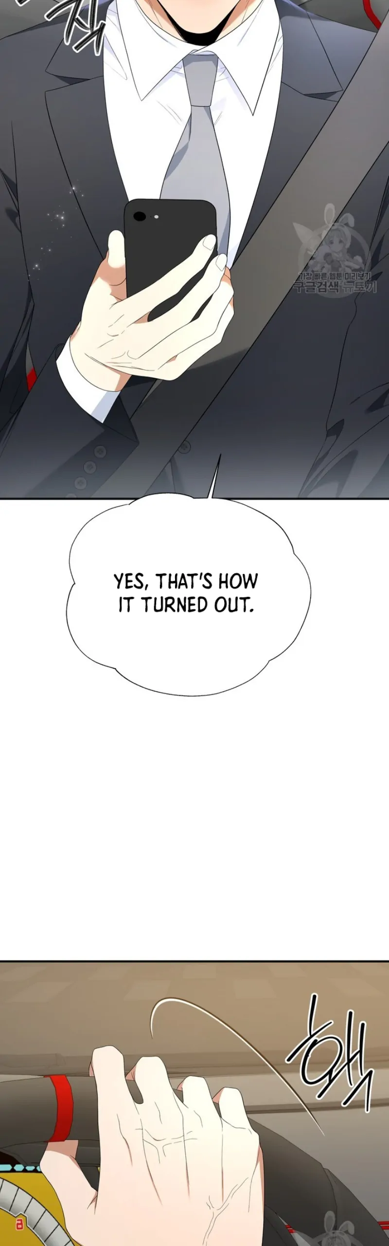 Time-Limited Love Contracts Chapter 12 - Page 17