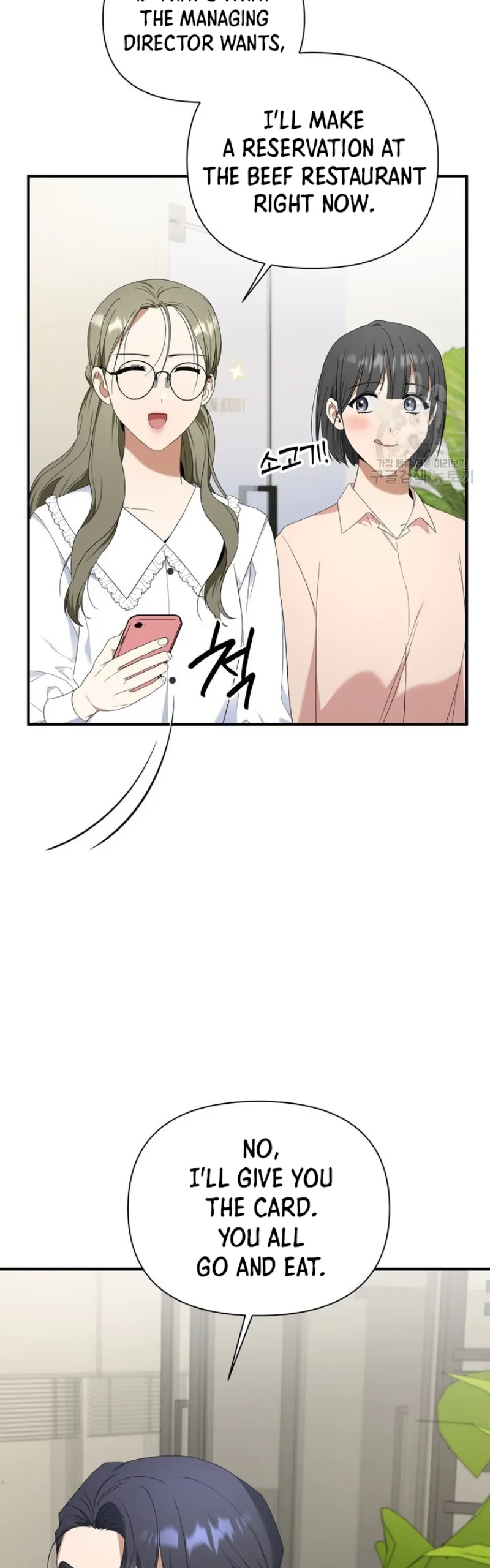 Time-Limited Love Contracts Chapter 12 - Page 3