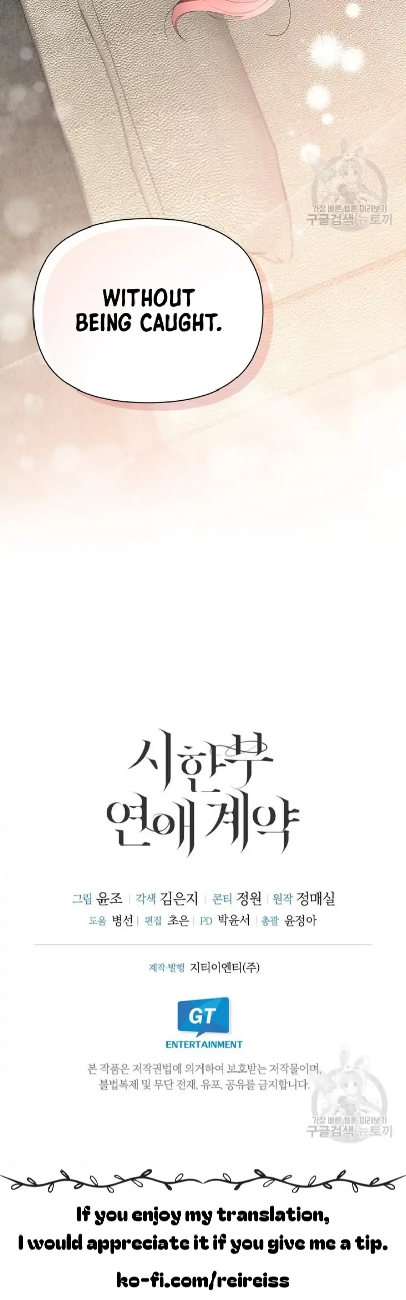 Time-Limited Love Contracts Chapter 12 - Page 45