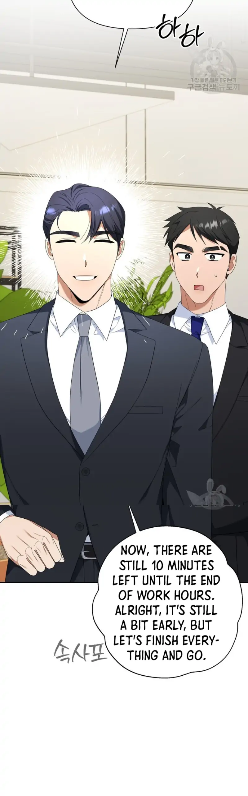 Time-Limited Love Contracts Chapter 12 - Page 7