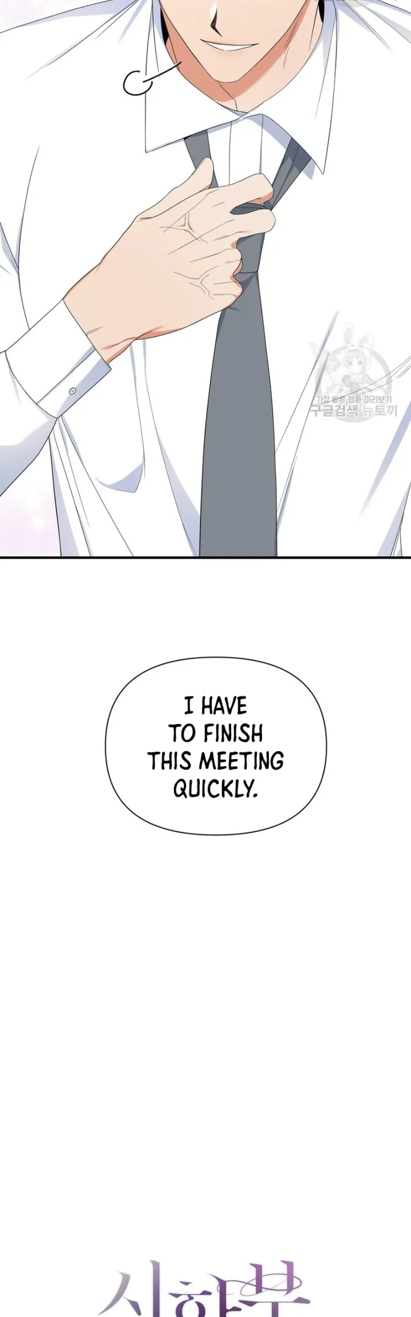 Time-Limited Love Contracts Chapter 13 - Page 11