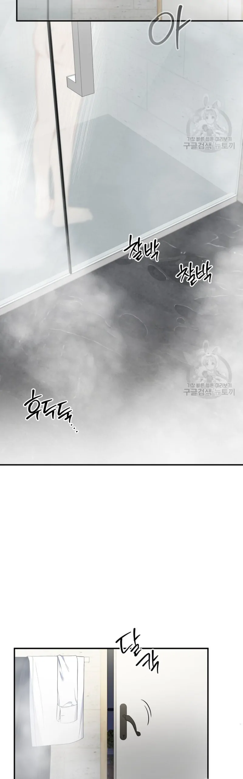 Time-Limited Love Contracts Chapter 14 - Page 47