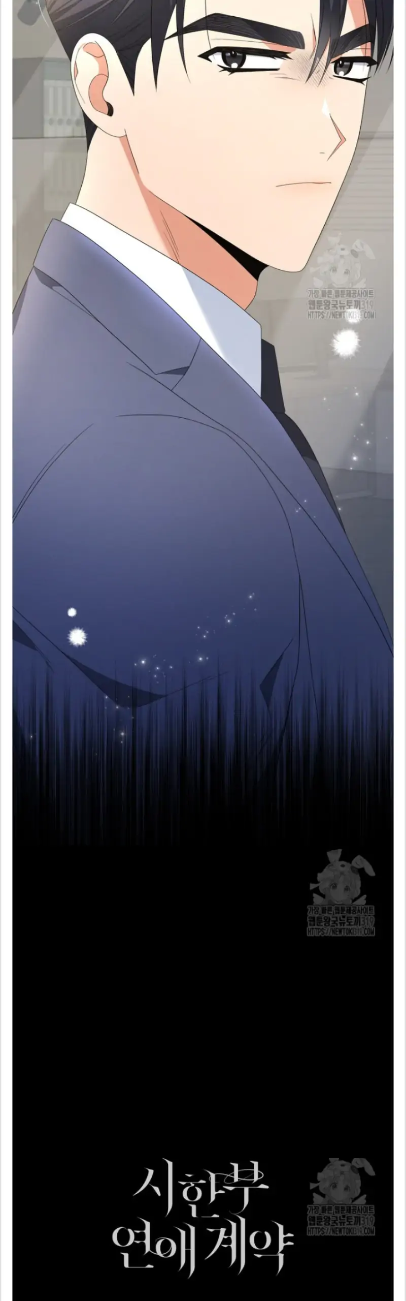 Time-Limited Love Contracts Chapter 16 - Page 44