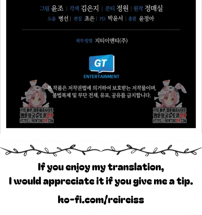 Time-Limited Love Contracts Chapter 16 - Page 45