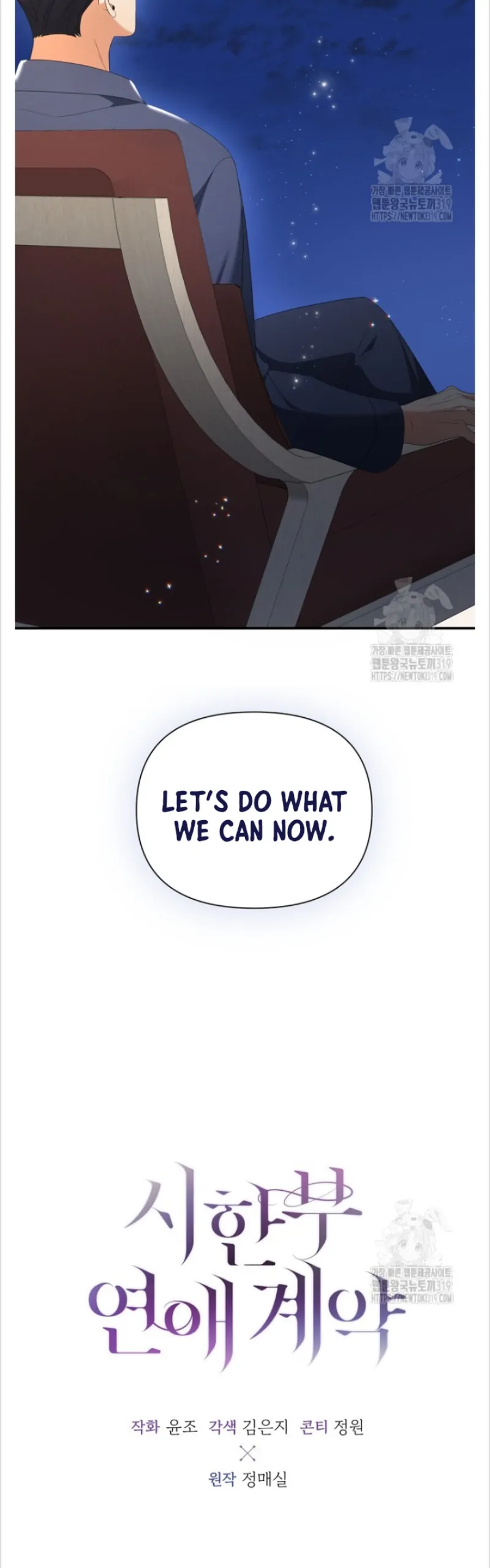 Time-Limited Love Contracts Chapter 18 - Page 12