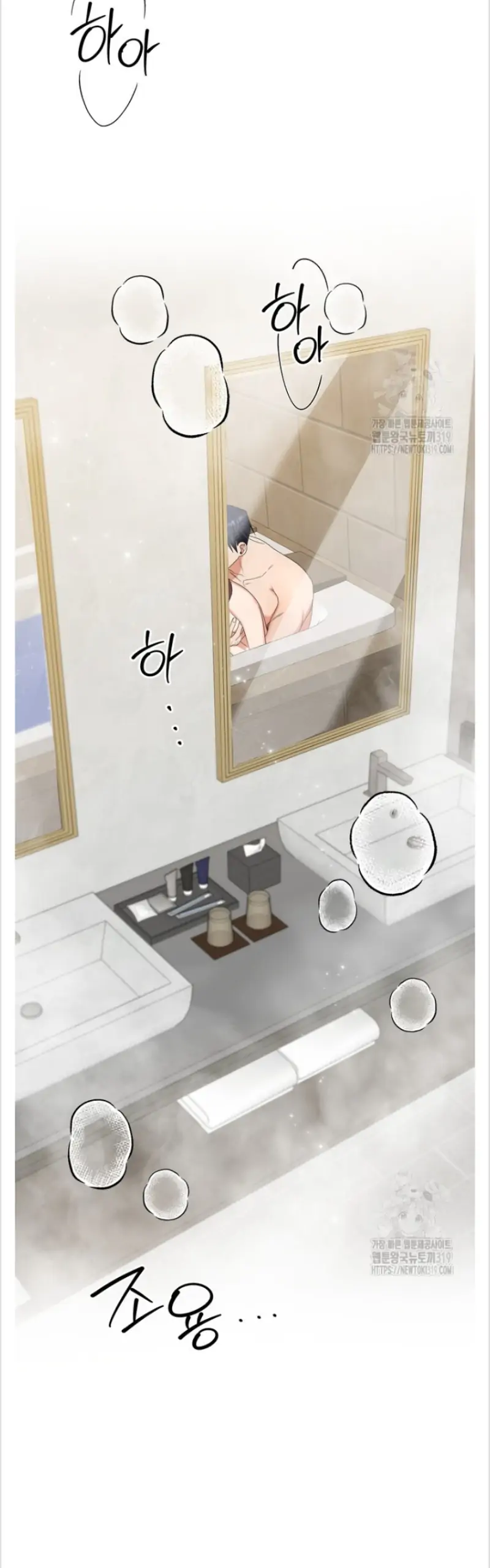 Time-Limited Love Contracts Chapter 18 - Page 41