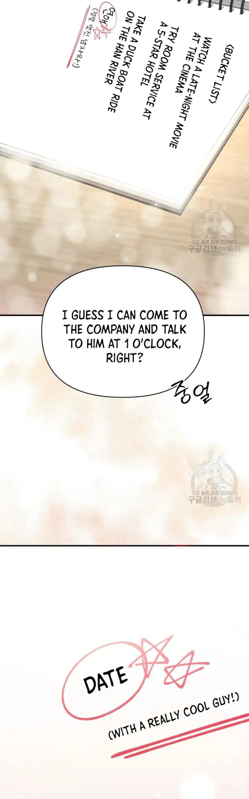 Time-Limited Love Contracts Chapter 2 - Page 45