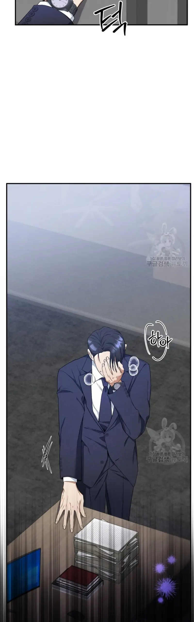 Time-Limited Love Contracts Chapter 2 - Page 9