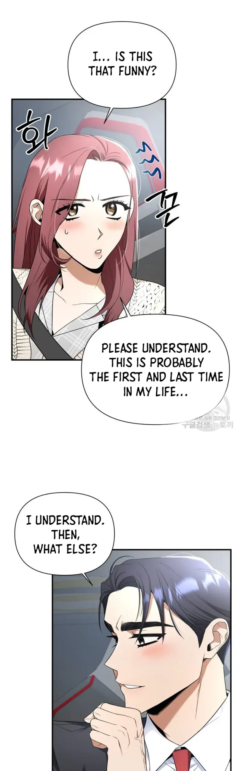 Time-Limited Love Contracts Chapter 4 - Page 17