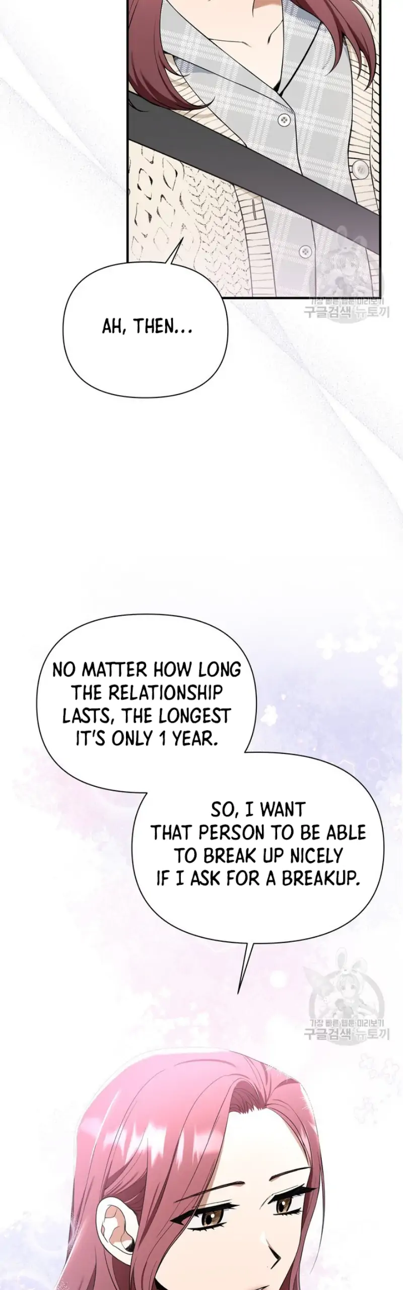 Time-Limited Love Contracts Chapter 4 - Page 25