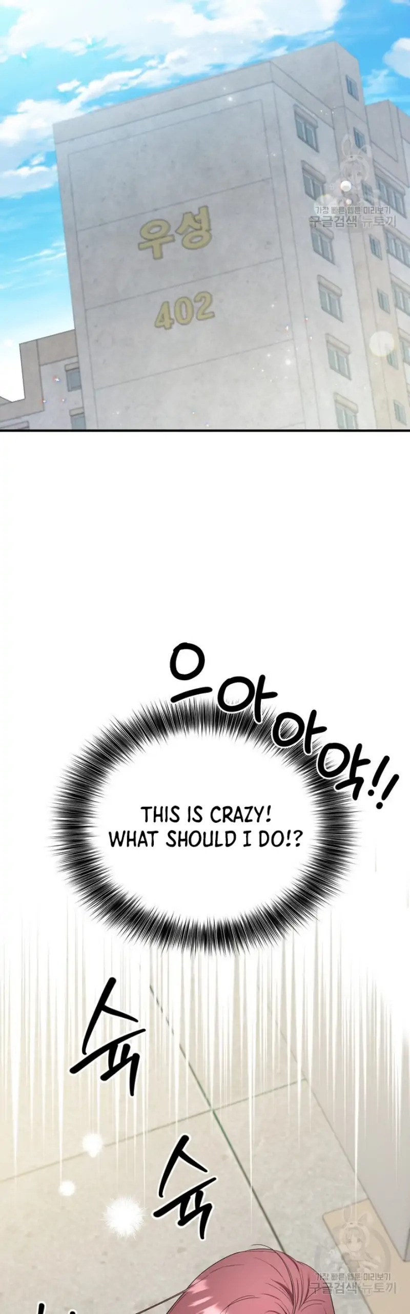 Time-Limited Love Contracts Chapter 4 - Page 48