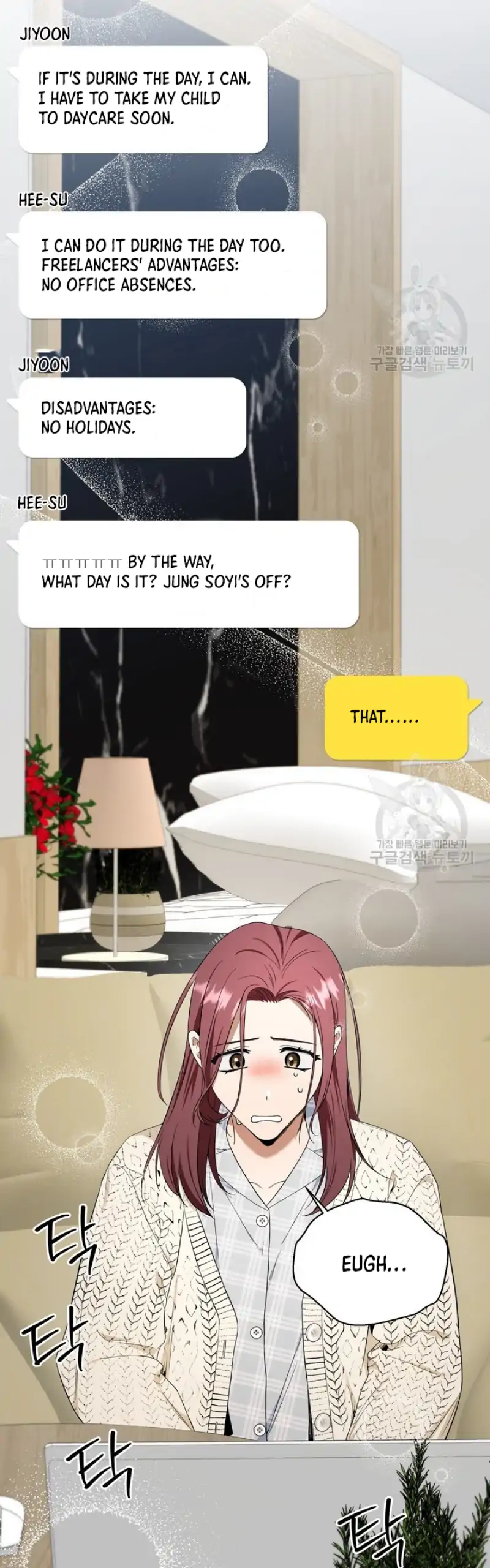 Time-Limited Love Contracts Chapter 4 - Page 53