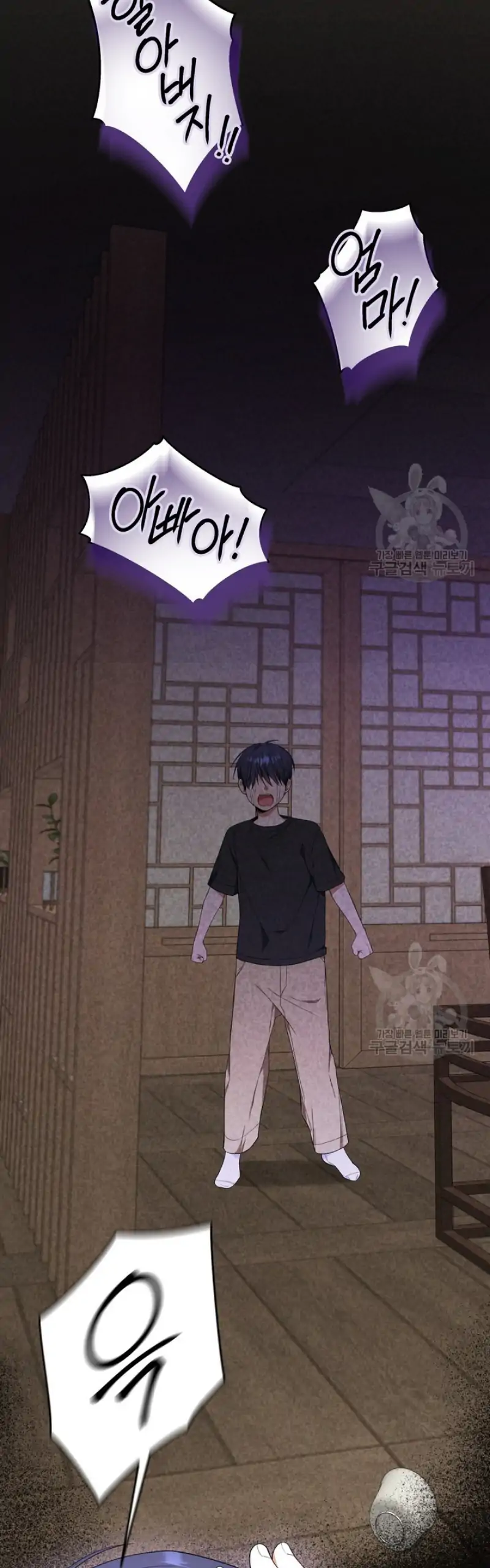 Time-Limited Love Contracts Chapter 5 - Page 29