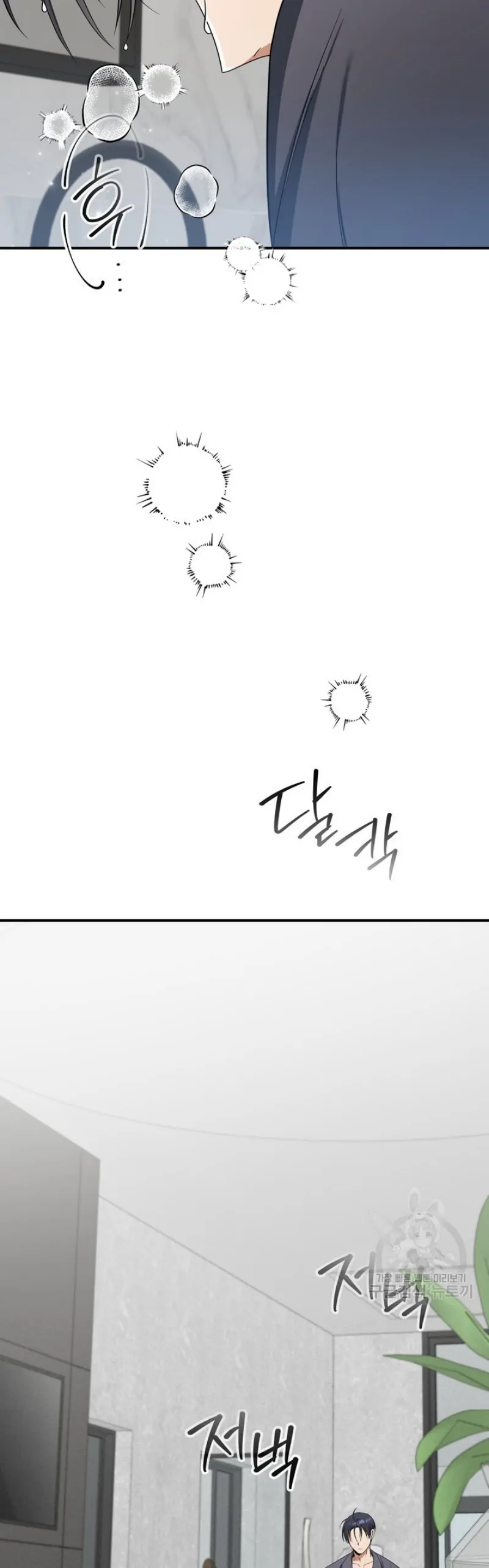 Time-Limited Love Contracts Chapter 5 - Page 32