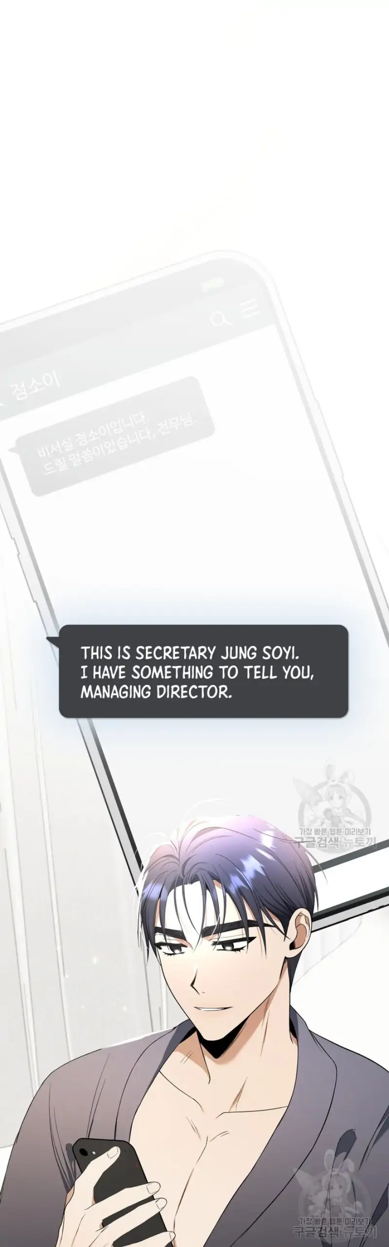 Time-Limited Love Contracts Chapter 5 - Page 34