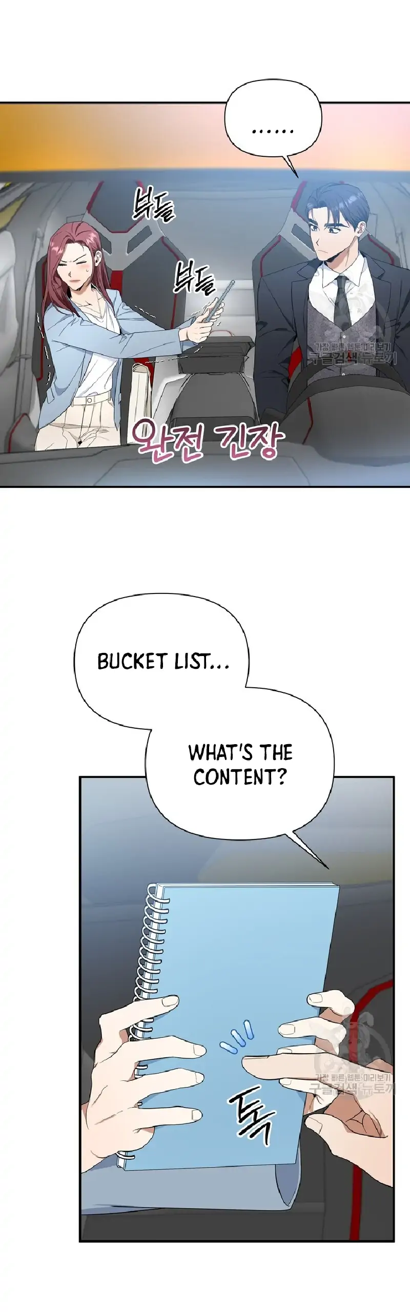 Time-Limited Love Contracts Chapter 5 - Page 43